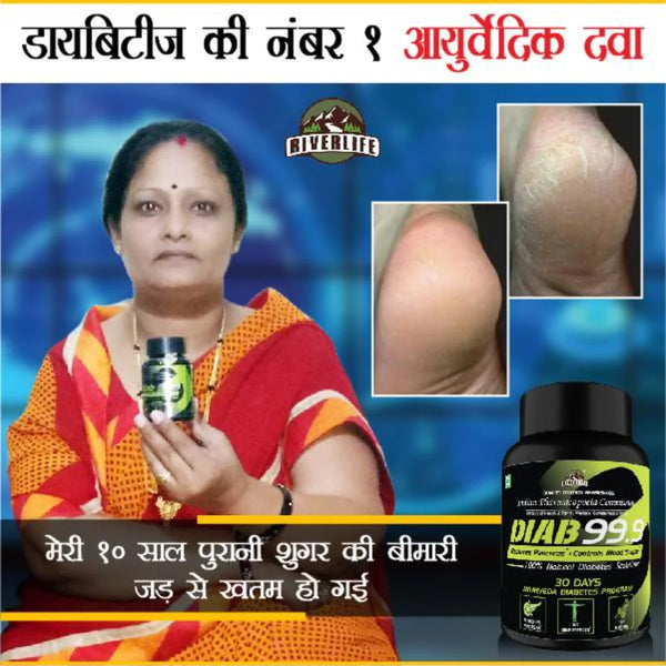 YogaManLab® Diab 99.9 Type-2 Ayurvedic Sugar Reversal Program | Get Free Doctor & Dietitian Reversal Consultation | 100% Natural